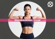 斯洛伐克客场击败克威尔，士气高涨