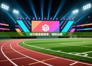 切尔西遭遇绝杀，惊险出局