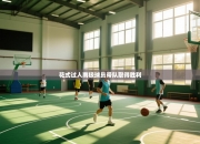 花式过人南极球员带队取得胜利