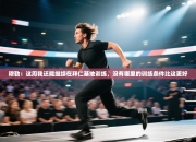 穆勒：这周我还能继续在拜仁基地训练，没有哪里的训练条件比这更好