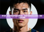 罗马诺：森林有意维罗纳后卫查丘瓦，已展开接触但未正式报价，查洛vs罗萨里奥