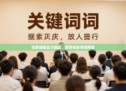 合肥绿城实力强劲，蓄势待发夺冠榜首