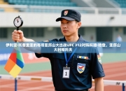 伊利亚·托普里亚的哥哥亚历山大出战UFC 312对阵科迪·哈登，亚历山大利帕托夫